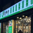 미진축산화명수정역점 | 퇴근 후 방문하기 좋은 <미진축산 화명점 >