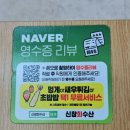신창수산 | 순천향대맛집 신창역맛집 신창회수산 광어회 포장 후기, 아산횟집 추천