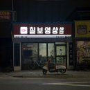 칠보영상사진 이미지