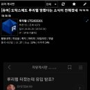 유입을 환영한다는 도탁스 게시글 본 루리웹 유저들.JPG 이미지