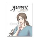 골든아워