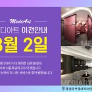 메디아트의원 이미지