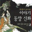 신화1 이미지