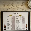 항아리홍어 | 내돈내산 식당 솔직 후기 #5 : 불광동 '항아리홍어'