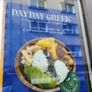 데이데이그릭 이미지