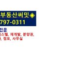 용산플러스공인중개사사무소 이미지