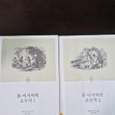 영미농장 | 톰 아저씨의 오두막, 해리엇 비처 스토 :: 톰을 지탱한 건 성경 한 권이었다
