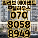 빌리브 에이센트 서울아파트 대체 오피스텔분양 이미지