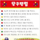 해밀당구장 이미지