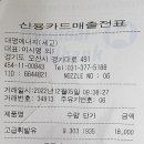 대명에너지세교
