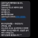 [담양] 감성숙소 리소프, 내돈내산 추천 B3 숙박 상세 후기