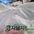 내돈내산 자담치킨 추천 파닭 순살 :: 모든 메뉴 모아보기 가격