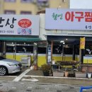 유양골 웰빙보리밥한상 이미지