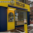 빽다방광명 - 광명시 광덕산로 26 | 빽다방광명