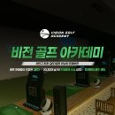 비전골프
