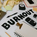 번아웃 이미지