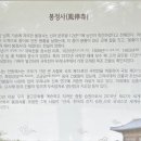 이평15 마을진입로 | [안동] 봉정사, 가장 한국적인 고려와 조선의 미를 보고 느끼다