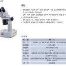 중고현미경-오선하이테크 이미지