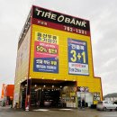 타이어뱅크 포항점 | 경주 안강타이어 포항타이어 타이어뱅크 안강점