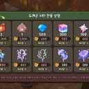 드래곤킹덤