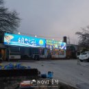 꼬기랑호프랑