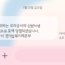 줌님들 저 공공분양 청약됐어요..ㅠㅠㅠㅠ 이미지