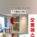 오뽐