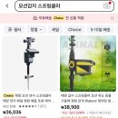 냥이의꿈 | 은혜를 똥으로 갚는 마당 냥이들! "잔디정원 모션감지 스프링클러 내돈내산 설치 후기"