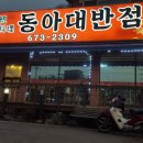 안성반점 이미지