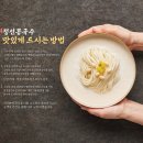 정선콩국수 소소정 이미지