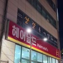 금화로 | [용인미용실] 상한 긴머리 복구 성공✨ CS컬펌 + 레이어드컷 후기
