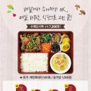 직장인도시락(야간) 이미지