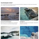 황토휴양촌 | 속초 척산온천휴양촌 후기 한여름에 에어컨 틀고 즐기는 특별한 온천 여행