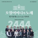 오월，어머니의 노래 이미지