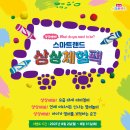 스마트랜드 이미지
