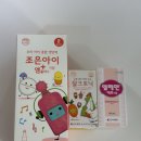 아이 종합 영양제 | 밥잘먹는 영양제? 조은아이 세트 후기