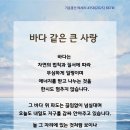 큰사랑 이미지
