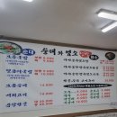 순대와염소맛집 이미지