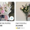 원픽플라워 이미지