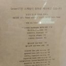 ★☆☆☆☆ 홍대입구역 경의선숲길 카페 &lt;그로브177&gt; 칼리바우트 초콜라또 / 6,300원