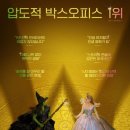 포스토리 | 영화 위키드: 포 굿 후기_이번엔 노래보단 스토리가 좋았다. 뭣보다 2시간 조금 넘는 러닝타임이 좋았다...