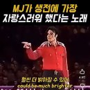 “Heal the world” 마이클잭슨 생전에 가장 자랑스러워한 곡으로 선택한 진짜 이유