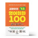 기초 영어회화 이미지