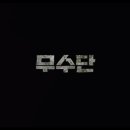 월남파병용사 만남의 장 이미지