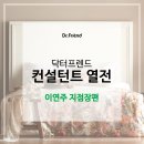 야문손건강샵 이미지