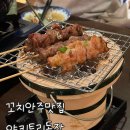 구월동술집 야키도리동작 안주맛집 재방문 (안주들 많음 주의)