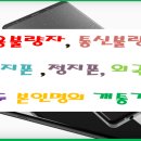 동탄선불폰 이미지