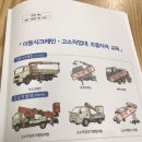 이동식크레인 고소작업차 교육 이미지