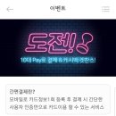 리브메이트 kb국민카드로 10대 pay 결제하고 최대 38,000원 캐시백 받자 (~19.1.15) 이미지