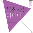 가나안 기독교 백화점